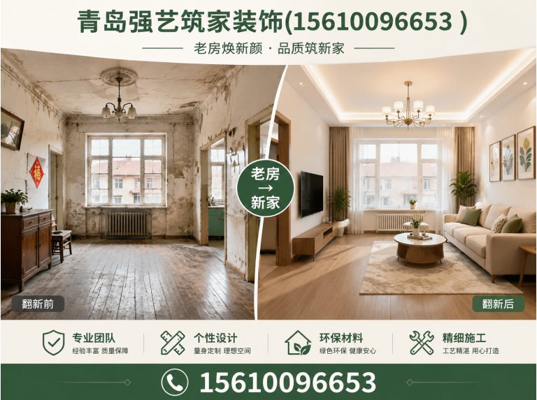 昂昂溪区青岛装修设计展示图