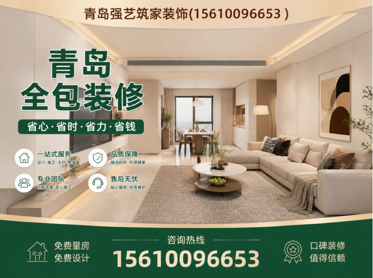 昂昂溪区青岛强艺筑家展示图